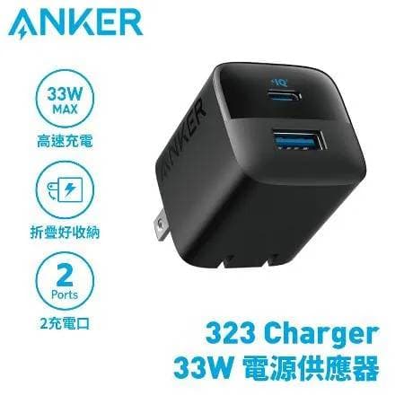 Anker Prise 33W A2331